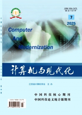 计算机与现代化杂志